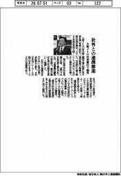 大阪メトロ社長就任で抱負 社外との連携推進