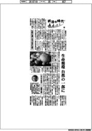 終活の時代(22)仏教に通じる「生きた棺」