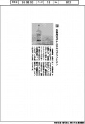 八重泉酒造/石垣島のボタニカルでクラフトジン