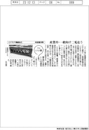 ファイルいい話/共和製作所 CFRP微細加工