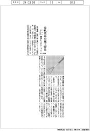 冨士電線、柔軟性高め施工容易 Cat6A対応細径LANケーブル