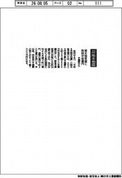 令和8年熊本地震/被災地支援に政府が242億円 予備費から