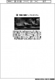 シモンズ/理想の電動ベッドにカスタム