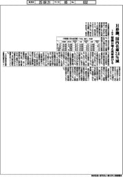 7月末の国内H形鋼在庫2.6%減