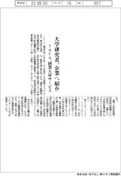 tayo、大学研究者に企業紹介 副業人材サービス