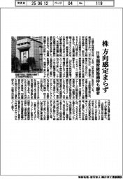 株、方向感定まらず 日米閣僚級協議待ち膠着