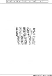 非鉄金属2社、電気亜鉛・鉛の建値改定