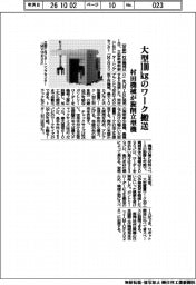 村田機械、大型100kgのワーク搬送 旋削立型機