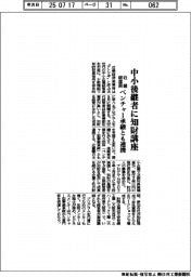 近畿経産局、中小後継者に知財講座 ベンチャー承継とも連携