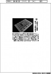 マツダ紙工業/土踏まずを刺激 段ボール製足置き