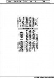 ちょっと訪問/丸山塗装工業 一品一様支える技術力