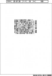 メルカリ、出品時の下調べサポート機能提供