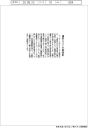 デンヨーとNTTドコモ北陸支社、災害時の通信エリア早期復旧で協力