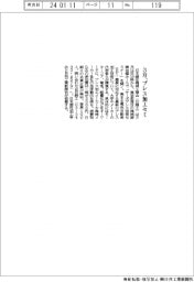 日鍛工、3月にプレス加工セミ