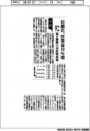 信越化の通期見通し、営業益10%増 塩ビ樹脂の市況慎重視