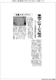 住重イオンテクノ、東南アにサービス拠点 パワー半導体向け拡充
