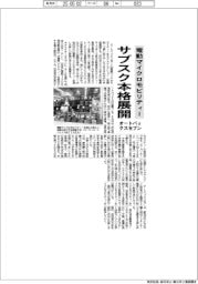 オートバックスセブン、電動マイクロモビリティーのサブスク本格展開