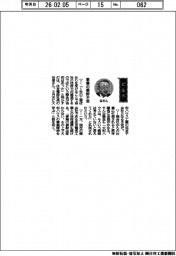 経営ひと言/住友電設・谷信社長「事業の根幹不変」