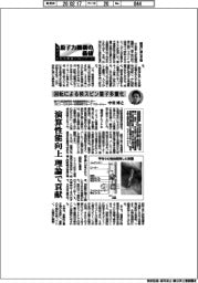 原子力機構の価値 原子力の社会実装に向けて(157)回転による核スピン量子多重化