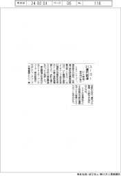 ユーゴー、8.5億円調達 ビル管理・保守向け拡大