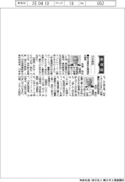 新役員/日本製鉄 執行役員安全環境防災部長・赤瀬裕氏ほか