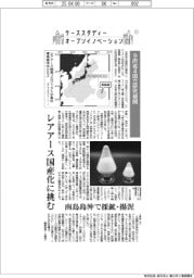 ケーススタディー オープンイノベーション(1)9府省4国立研究機関