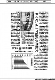 りそな、AIで信託事業拡大 来月ビジコン最終選考、営業店若手1000人参加