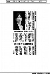 高市内閣・新閣僚に聞く/経済安全保障担当相・小野田紀美氏