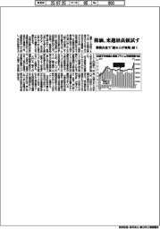 株価、来週最高値試す 関税合意、「踏み上げ相場」続く