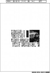 経営ひと言/埼玉・秩父市長の清野和彦さん「祭り担い手変化」