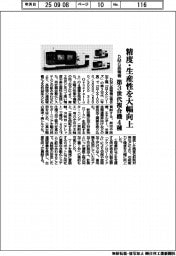 DMG森精機、第3世代複合機4種 精度・生産性を大幅向上