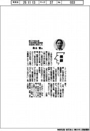 横顔/商工中金広島支店長兼広島西部支店長に就任した桑本繁氏