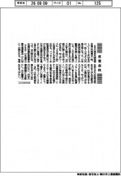 産業春秋/1ドル152円、円高どこまで