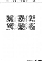 産業春秋/「デフレ脱却」は政策用語か?