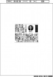 経営ひと言/Linkhola・野村恭子社長「アジアで脱炭素」