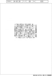 スギノマシン 石川県環境債に投資