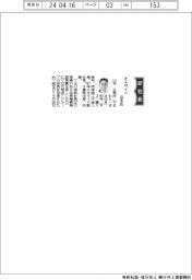 オキサイド、社長に山本正幸氏