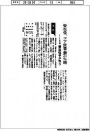 資生堂の1ー6月期、コア営業益21%増、構造改革が寄与