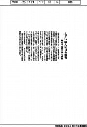 経産省、LPG輸入50日分国家備蓄 現状水準を維持
