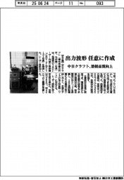 中日クラフト、出力波形を任意に作成 溶接品質向上