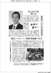未来を変える/東京大学大学院工学系研究科人工物工学研究センター教授・梅田靖