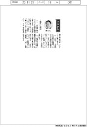 経営ひと言/NEC・藤川修取締役最高財務責任者(CFO)「上振れに期待」