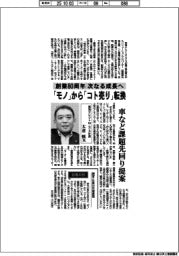 インタビュー/東海エレクトロニクス社長・大倉慎氏 創業80周年、次なる成長へ