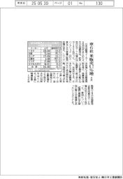 車6社、4月の米販売8・7%増