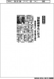 賀詞交歓会/規格協会G、国際標準化に注力 新市場を創出