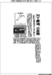 NY原油、小反発 イラン供給懸念、関係改善なら60ドル割れも