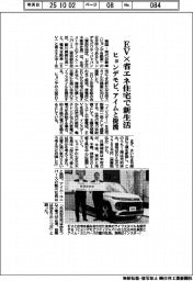 ヒョンデモビ、アイムと提携 EV×省エネ住宅で新生活