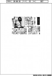 経営ひと言/サンリオエンターテイメント・小巻亜矢社長「やさしい場所に」