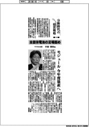 分断時代の経営戦略(14)マクセル社長・中村啓次氏