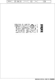 FCNT、社長に桑山泰明氏